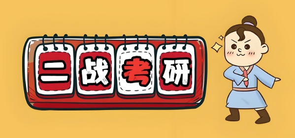广州市精选名气大的考研二战教育机构top10榜单公布