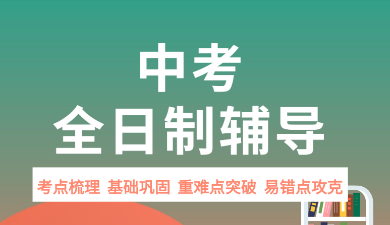 2025年初三复读须知