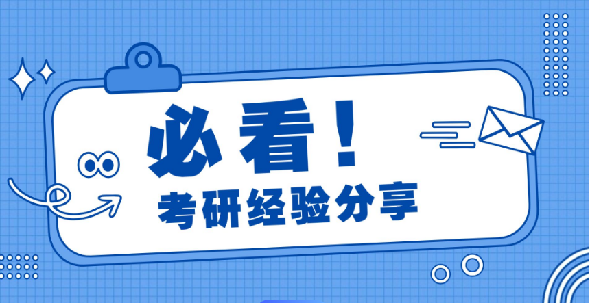 精选西安知名五大考研机构——口碑好提分快