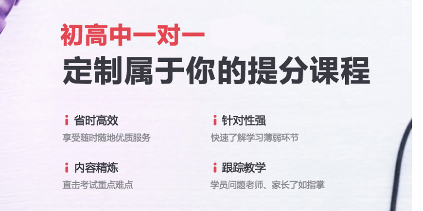报班必看!济南地区十大高考冲刺班培训辅导机构热门榜单