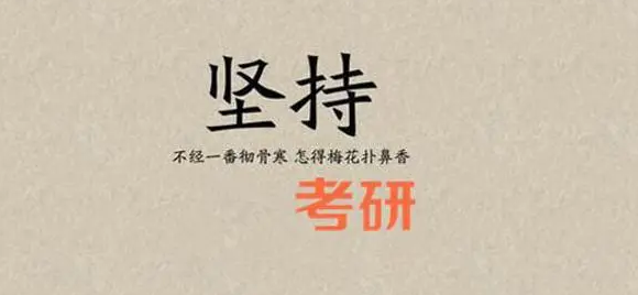 2025年考研究生报名费用多少钱？