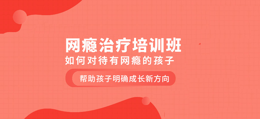 永州十大全封闭式青少年叛逆孩子管教学校一览