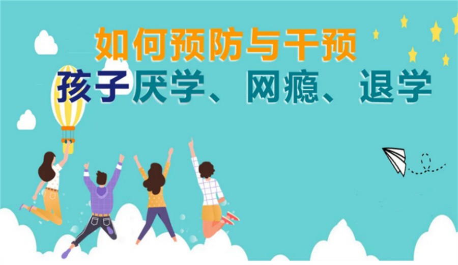 向阳而生!河南郑州十大青少年叛逆正规封闭式改造学校排名名单