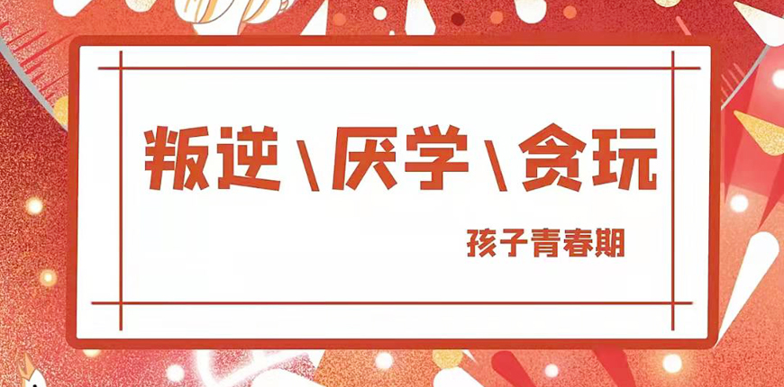揭晓湖北孝感市顶尖青春期叛逆矫正学府TOP10榜单