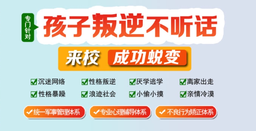 2024十大贵阳叛逆青少年封闭式教育学校名单一览