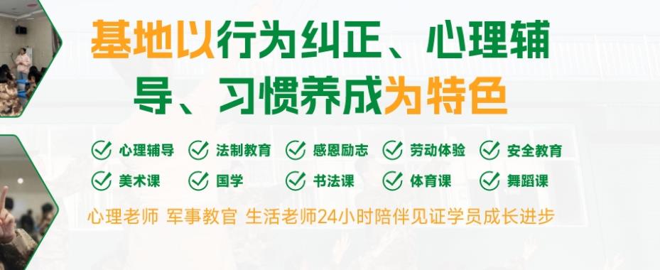  广州市正规叛逆网瘾全封闭特训学校全新盘点！十大名校一网打尽