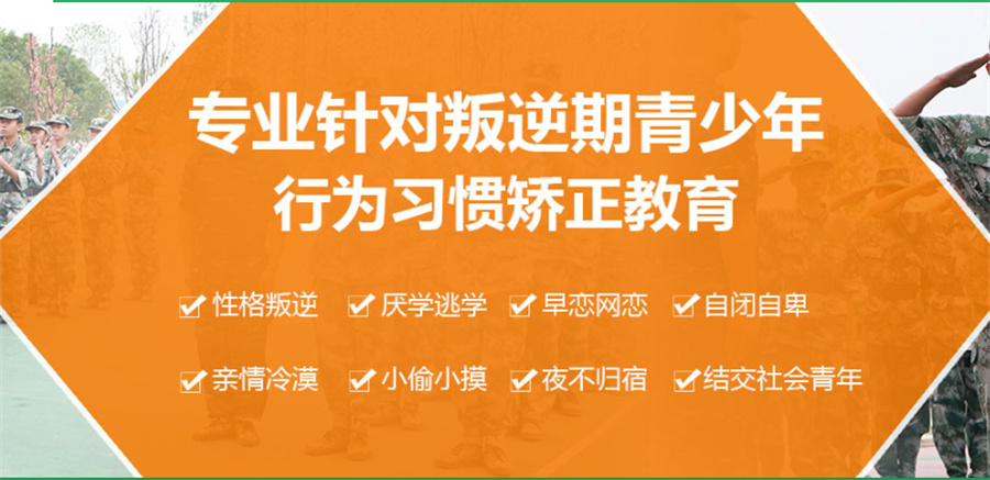 **成都市新都区封闭式叛逆少年矫正基地精选TOP10 - 心理重塑之旅