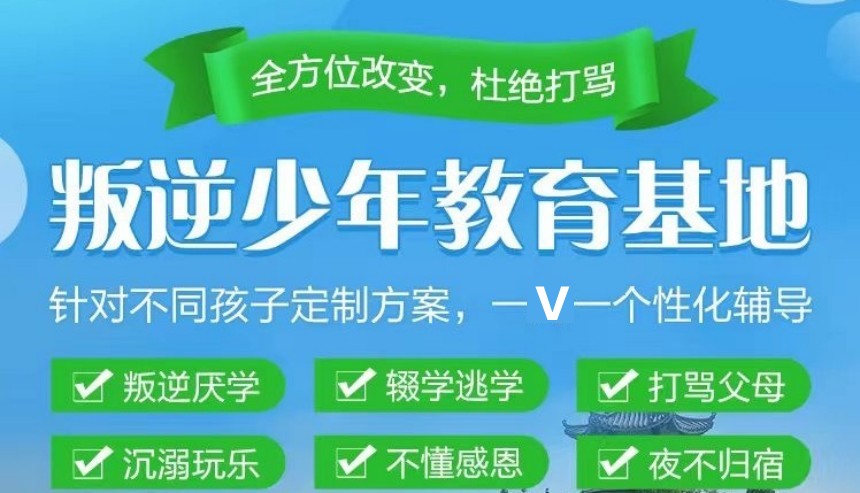 探索自我-广州TOP10针对孩子叛逆厌学网瘾军事化管教学校名单汇总一览