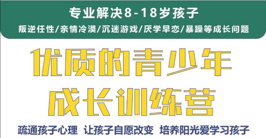 重获新生-广东广州十大效果好军事化管理封闭叛逆学校名单一览