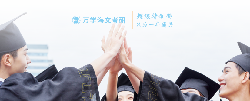 逐梦考研：全新国内十大考研培训机构排名出炉，哪家才是你心中的NO1