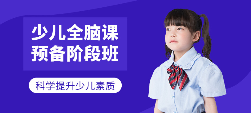 点燃未来！北京哪里有创造力培训-北京创造力培训学校排名