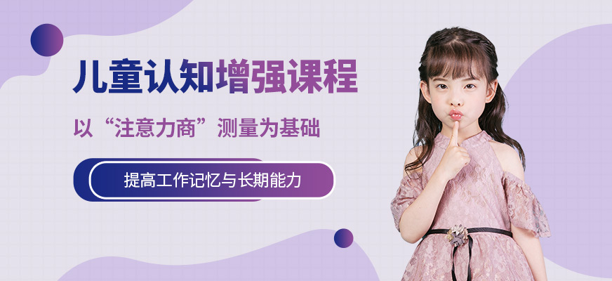 行业精选|全国专注力培训机构十大排行榜名单榜首一览