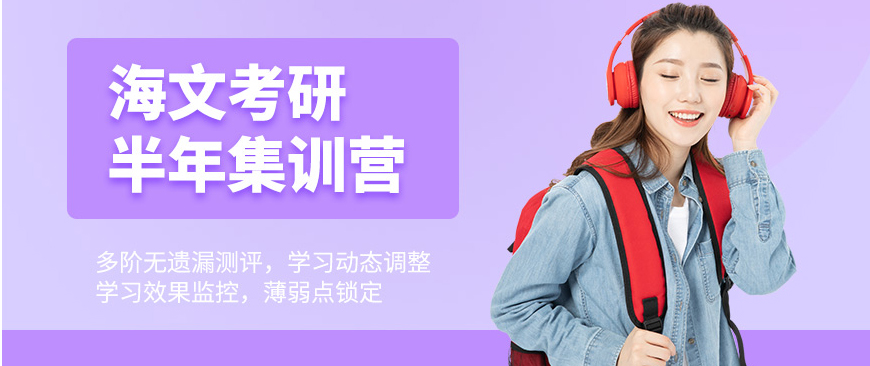 热推北京前十家考研辅导服务好的培训机构排名整理一览