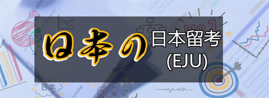 国内口碑比较好的日本留学中介机构最新名单汇总