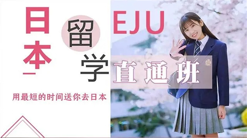 国内优秀的日本留学中介咨询机构力荐名单一览