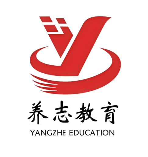 养志教育