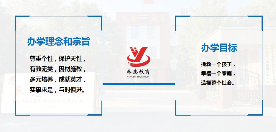 全国最好的叛逆学校—发布济宁附近叛逆孩子封闭式学校排名大公开