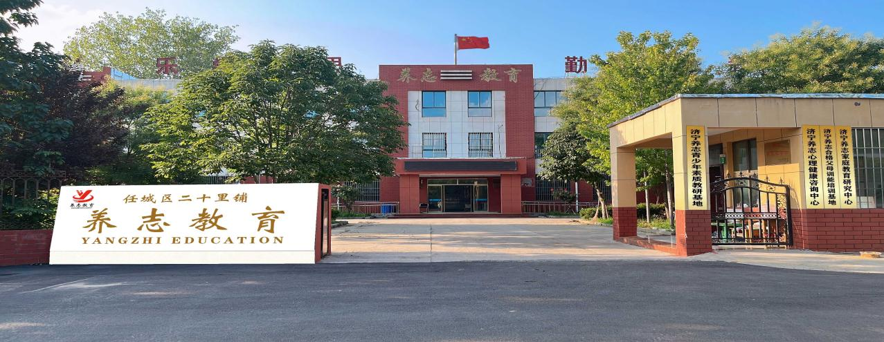 济宁叛逆少年教育学校家长信赖汇总一览，戒网瘾学校,特训学校,励志教育