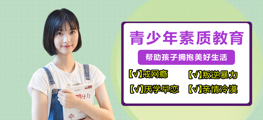 广州白云区顶尖叛逆厌学孩子教育排行榜揭晓十强精选引领教育新风尚