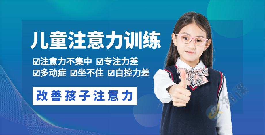 大众点评！北京各区儿童专注力训机构排名汇总一栏：