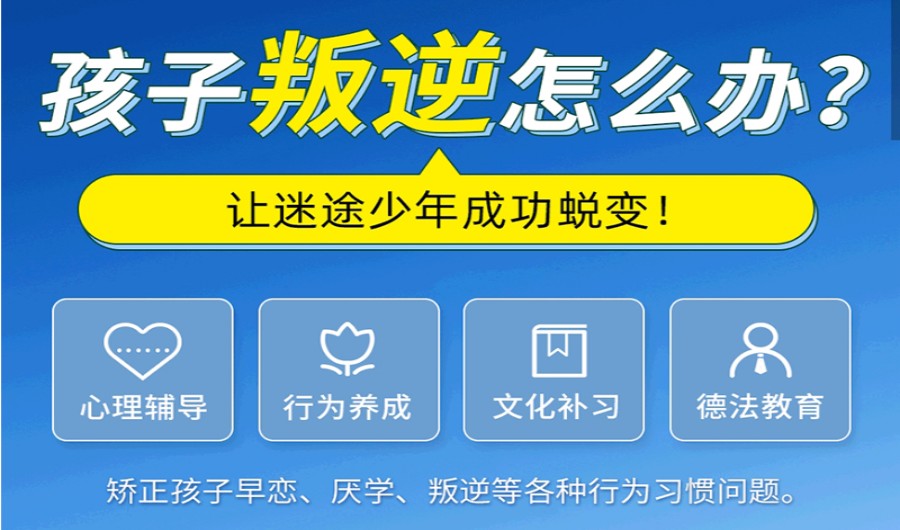 广西南宁顶尖叛逆青少年教育学校TOP10大盘点问题孩子家长必读指南