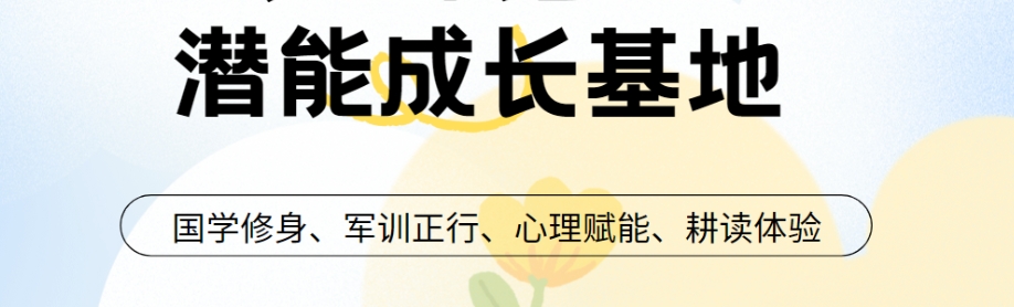  广州市资深办学·全封闭戒网瘾叛逆辅导学校—正规专业，信赖之选