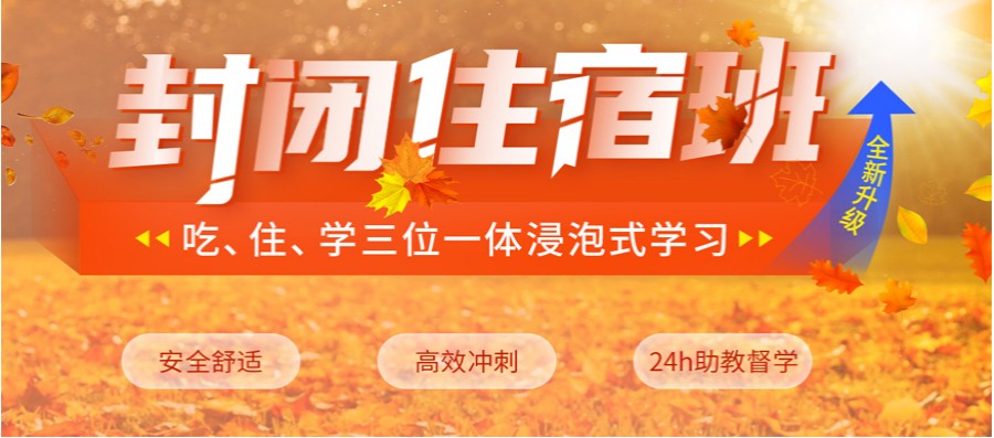 【小班精细管理】成都考研机构测评红黑榜!如何报班不踩雷，考研辅导班怎么选?