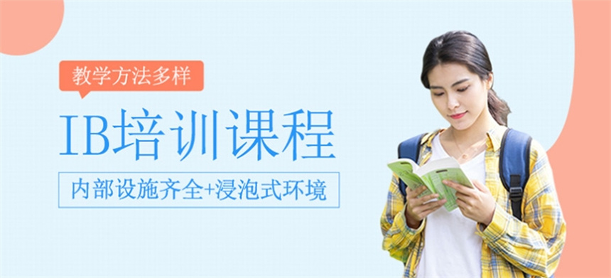 【国际学校辅导】广州排名前十的alevel国际课程培训辅导机构名单更新