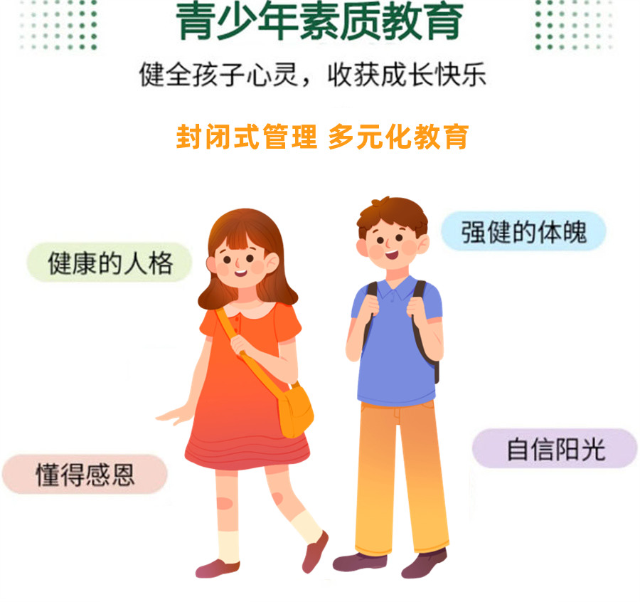 河南新乡0打骂收费透明的正规叛逆青少年特训学校地址