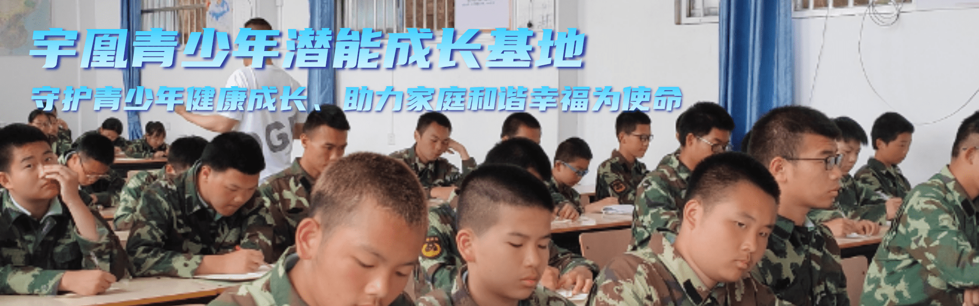湖北武汉正规叛逆厌学戒网瘾十大素质教育叛逆管教学校