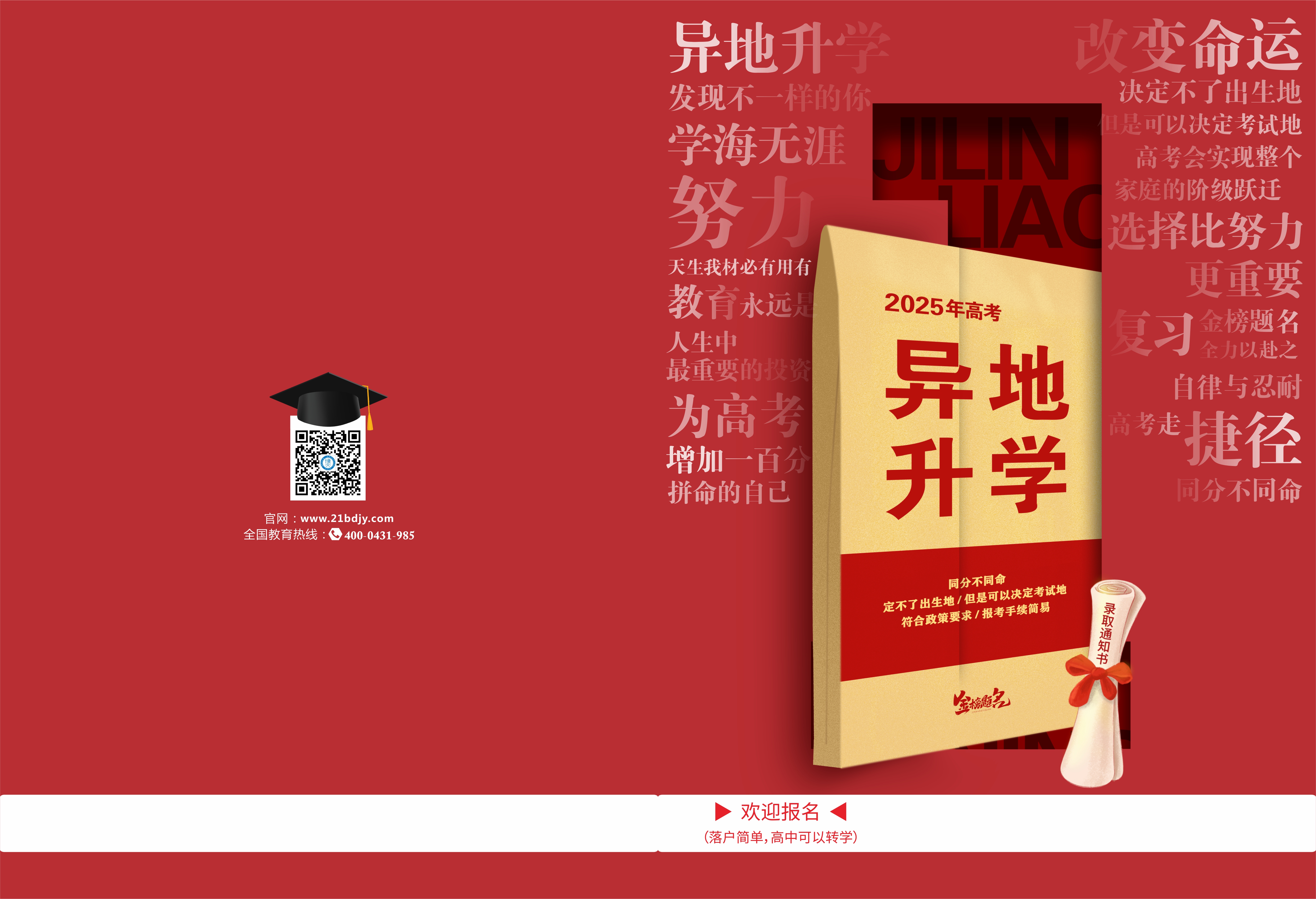 山东热门高中生异地高考报考服务机构TOP10榜单，一文速览