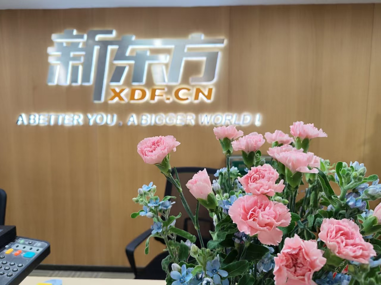 前台