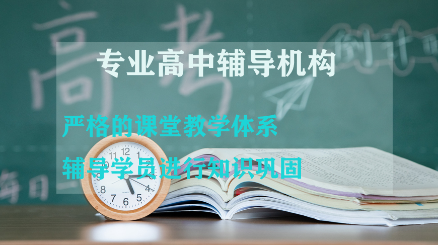 今日河南郑州一对一高考中考辅导班2025排名更新