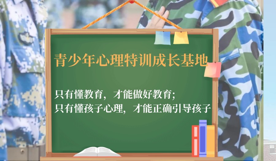 孩子沉迷手机游戏不上学怎么办推荐宜春孩子叛逆期管教学校