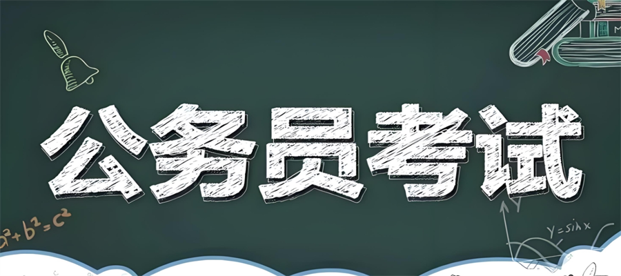 长春精选专门针对公考培训的辅导机构一览