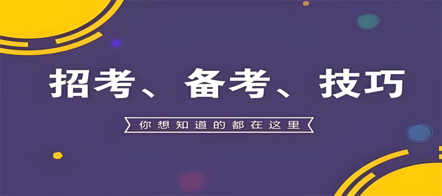 考公名单精选!长春公务员教育培训机名单一览