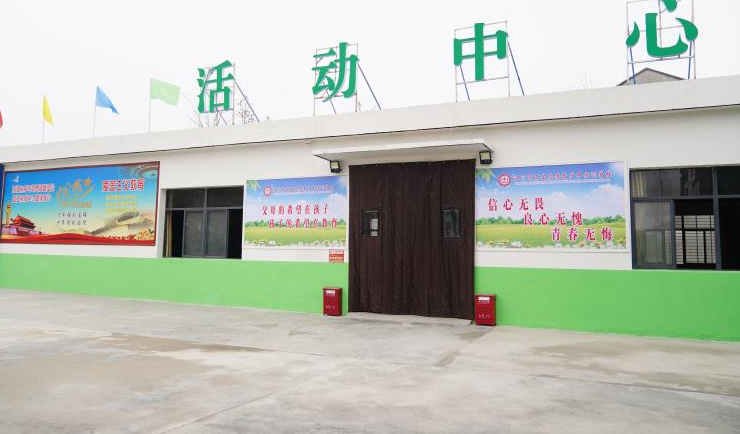 活动中心