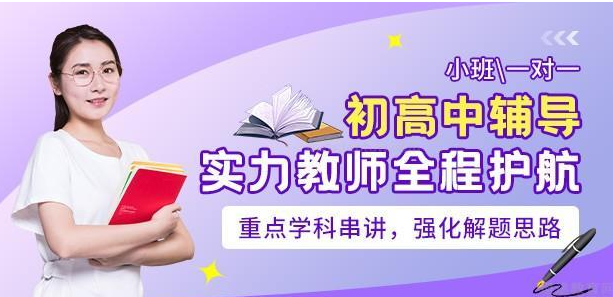 西安2025年十大受欢迎的初中培训机构排名前十全新出炉