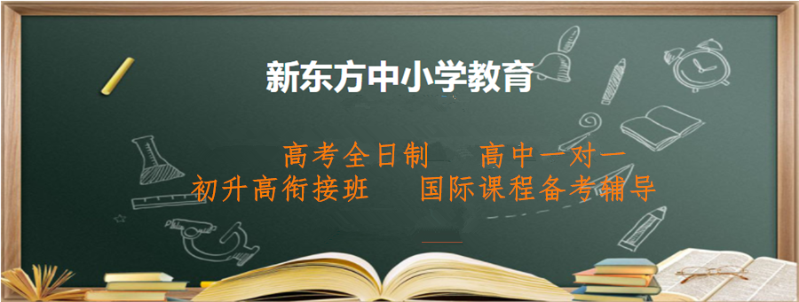 实力推荐郑州初中寒假集训营补课机构人气榜最新盘点