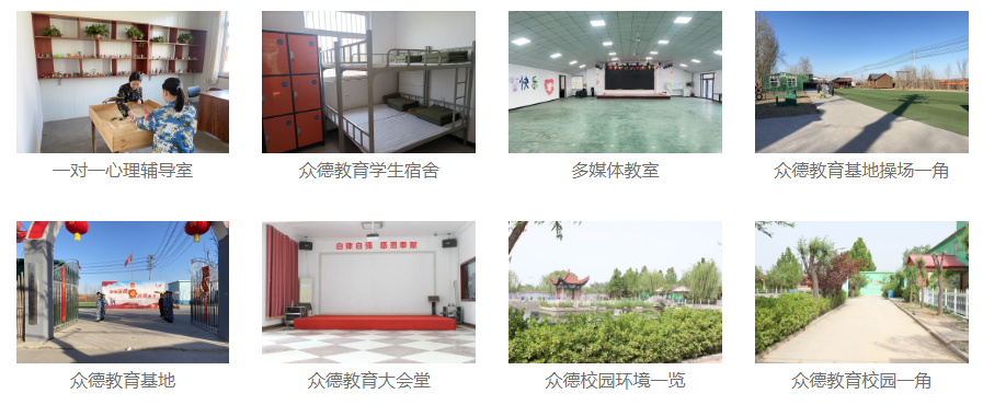 邢台市针对叛逆小孩厌学逃学的封闭式特训学校排名前五名单一览