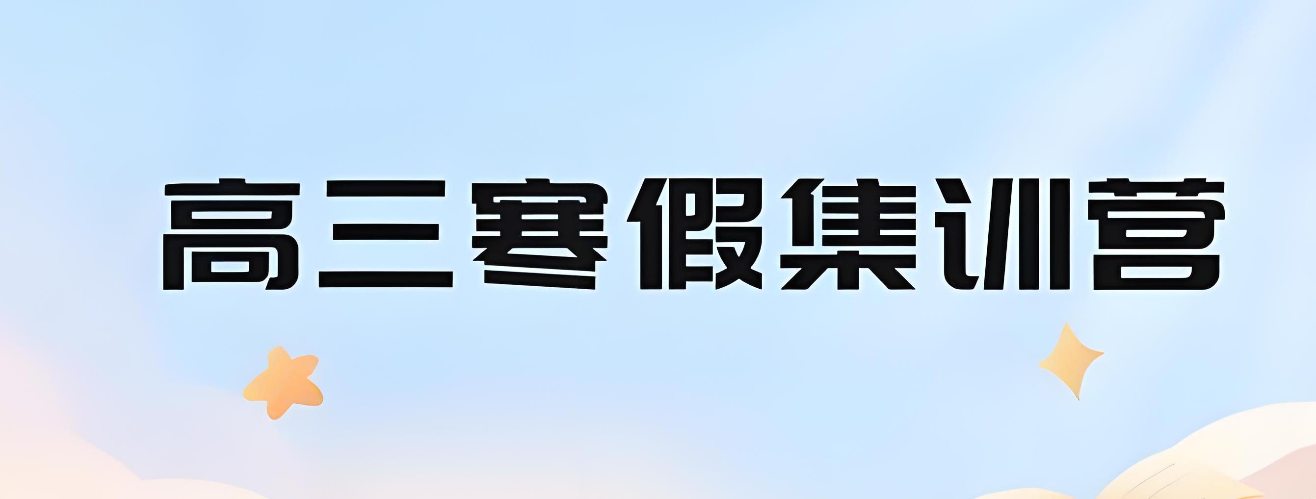 河南郑州十大值得信赖的高中寒假辅导班排名精选名单公布