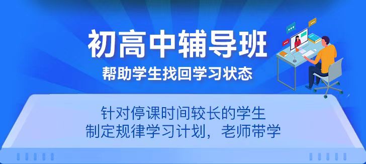 郑州市五大最好的高中寒假文化课集训营辅导学校名单一览