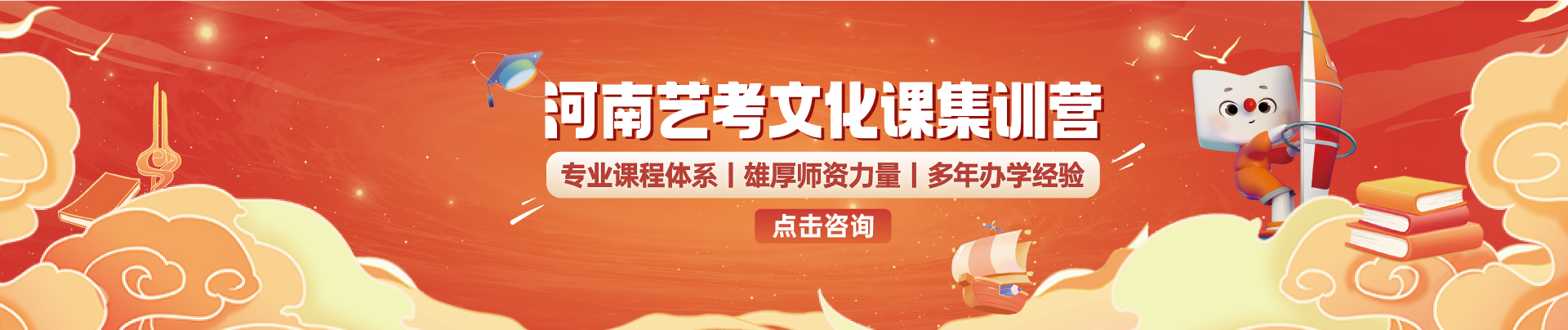郑州市金水区优质的艺考文化课寒假集训营排名名单汇总