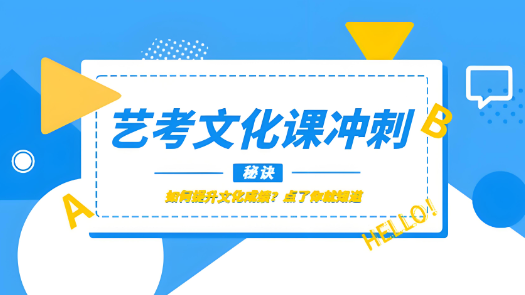 河南省郑州市高三艺考文化课冲刺辅导名单榜首一览