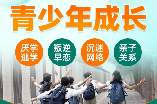 热门山东十大全封闭孩子叛逆引导学校口碑一览名单