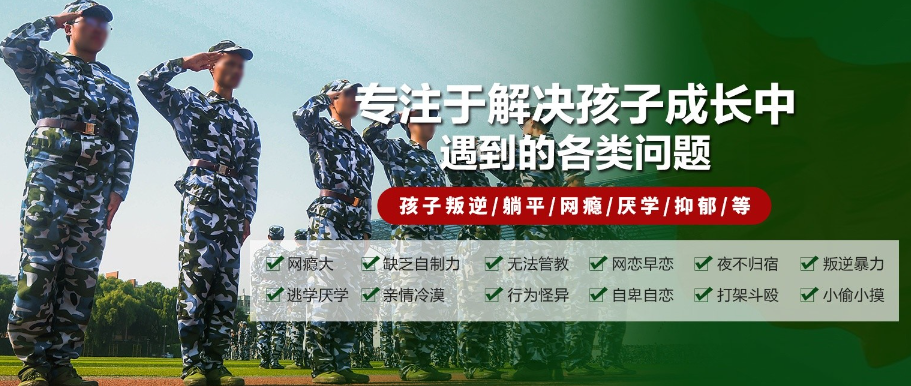 甄选山东名气好的叛逆孩子全封闭学校名单汇总出炉