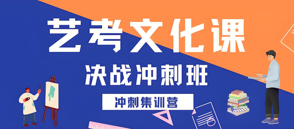 推荐郑州口碑好的艺考文化课辅导机构十大排行榜
