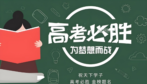 精选郑州优秀的高考冲刺辅导机构今日推荐-博大教育