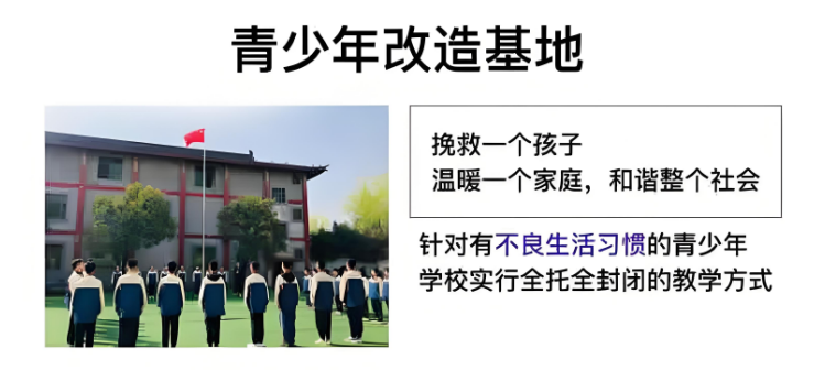 热榜更新山东青少年叛逆全封闭特训学校名单一览