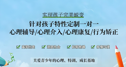 家长推荐河北优质的青春期孩子叛逆管教学校十大排名一览